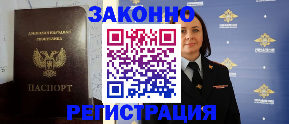 купить прописку в Сухом Логе