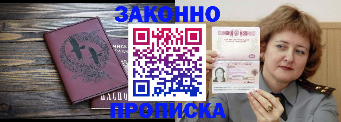 временная регистрация в квартире в Сухом Логе