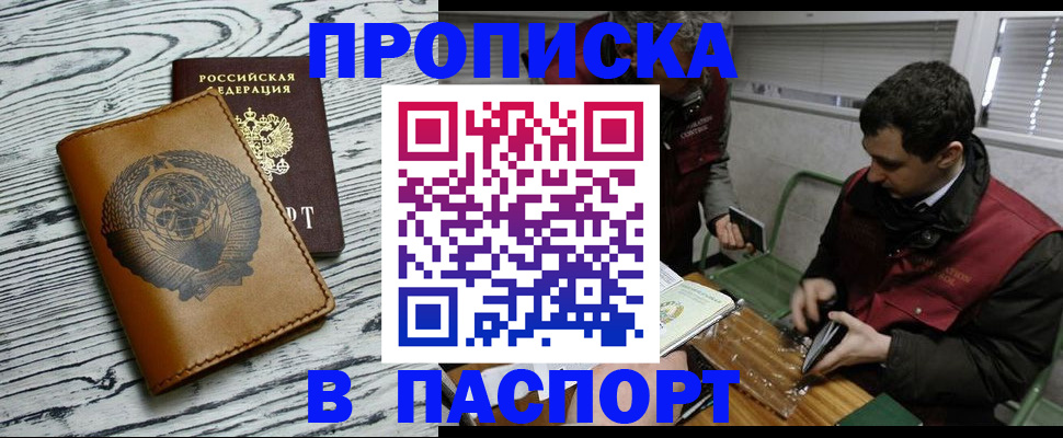временная регистрация адрес в Сухом Логе