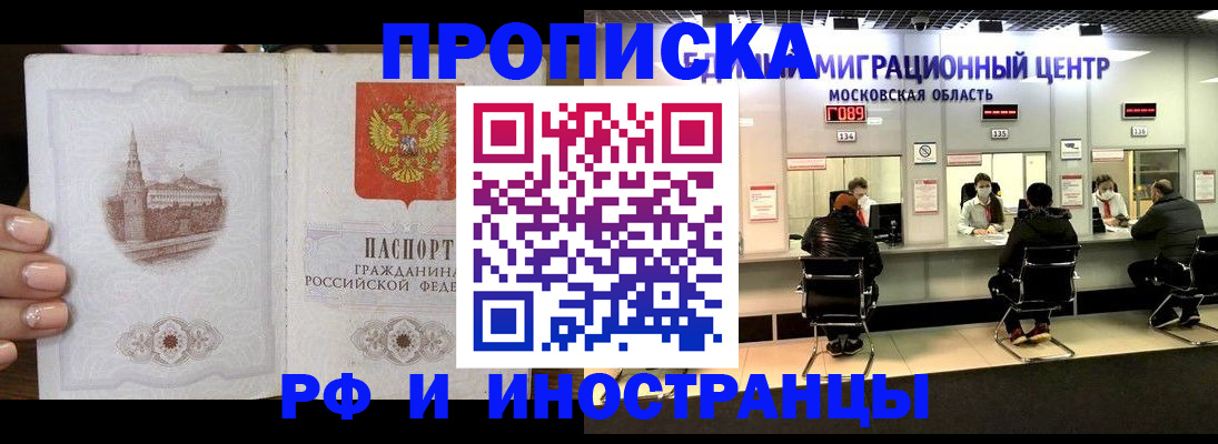 прописка ребенка в Сухом Логе