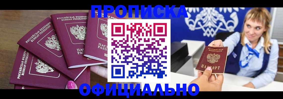 временная регистрация для всех в Сухом Логе