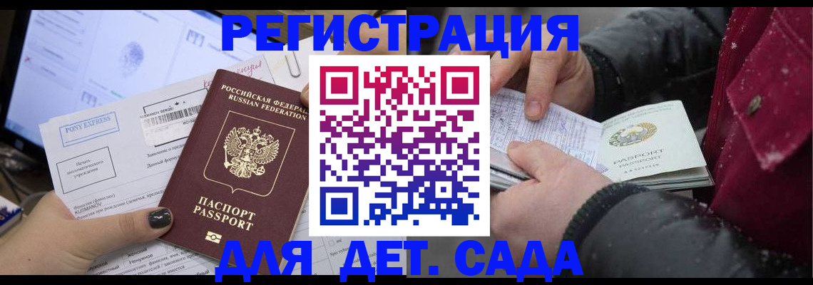 временная регистрация купить в Сухом Логе