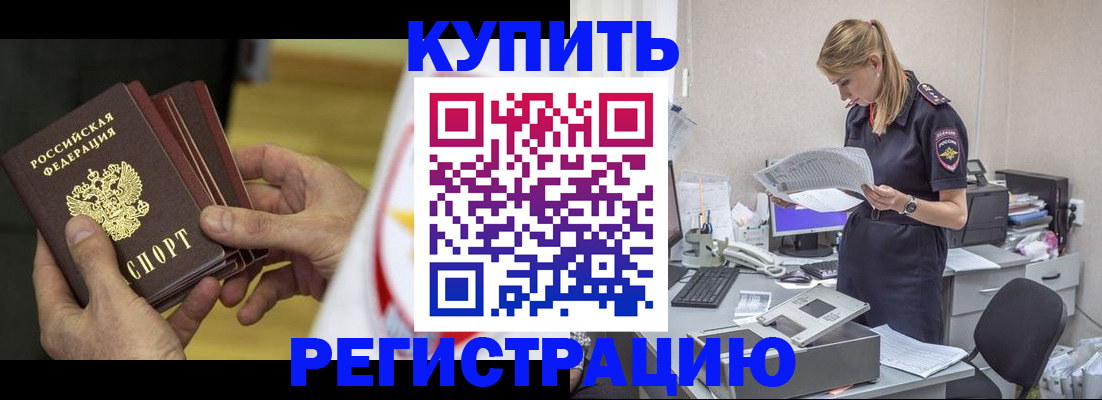 прописка законно в Сухом Логе