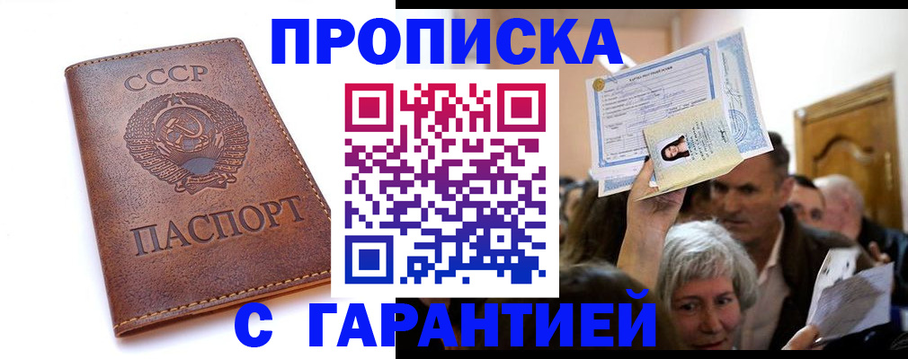 временная регистрация в квартире в Сухом Логе