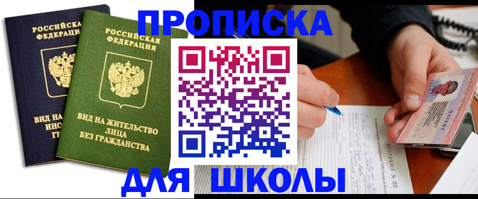 временная регистрация надежно в Сухом Логе