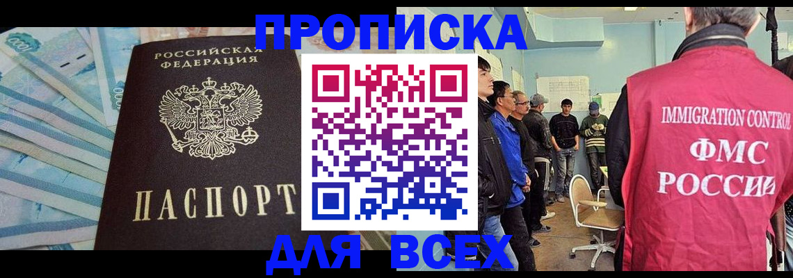 прописка штамп в Сухом Логе