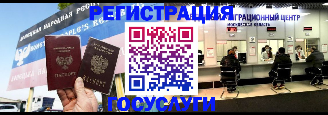 временная регистрация в Сухом Логе