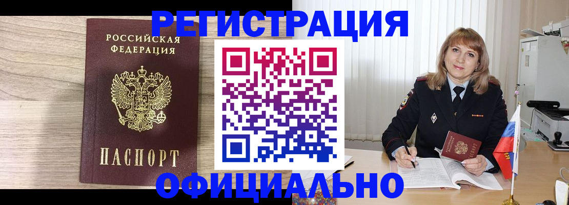 временная регистрация законно в Сухом Логе