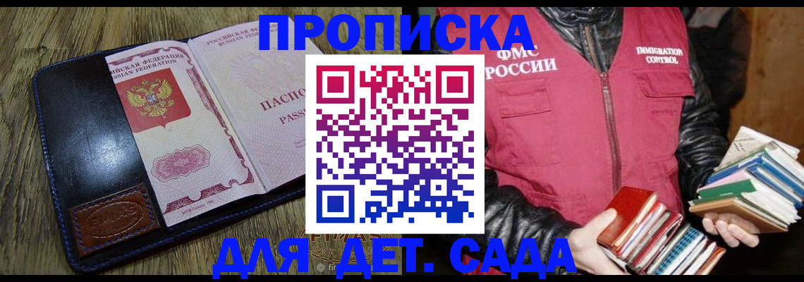 прописка для кредита в Сухом Логе